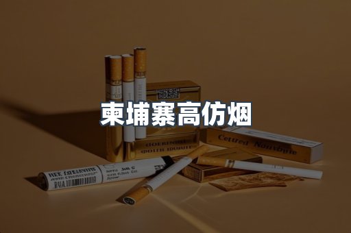 日本香烟系列